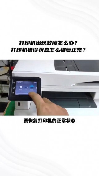 打印机状态空闲为啥打印不了？打印机是空闲状态就是打不了