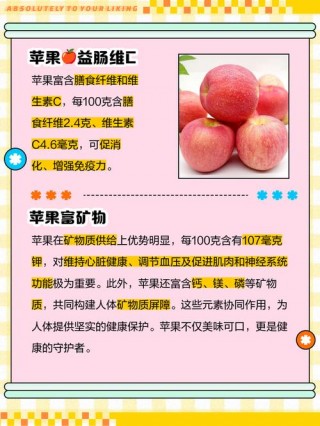 苹果有什么营养成分？苹果有什么主要营养成分