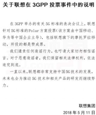 5g投票联想究竟为什么投给了高通，5g标准 联想为什么投高通的票