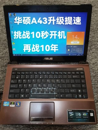 华硕a43s可以16g内存吗，华硕a43s 支持内存