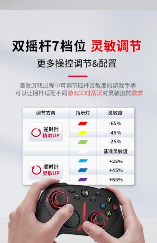 北通阿修罗te怎么连接电脑，北通阿修罗te连接手机教程