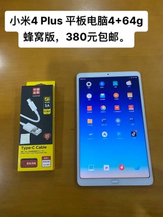 小米4plus平板电脑怎么样？小米平板4 plus测评