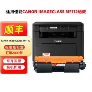 佳能mf112打印机？佳能mf112打印机驱动下载