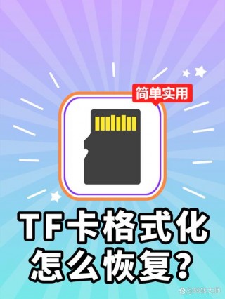 内存卡数据怎么恢复？内存卡数据怎么恢复正常