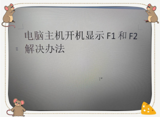 联想一体机进bios按f几，联想一体机进入bios方法按f1无反应？