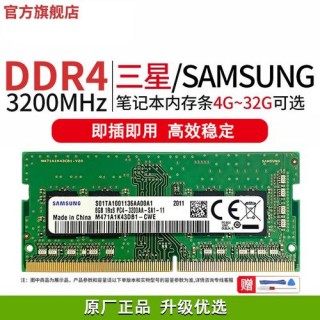 三星ddr3l1600mhz32g怎么样，三星ddr3l1600mhz 16g多少钱
