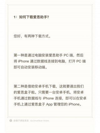 iphone4s怎么连接电脑爱思助手？苹果4s怎么链接电脑爱思助手