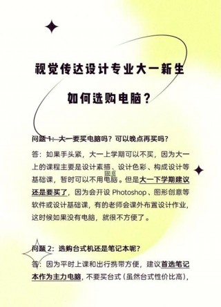 设计学用笔记本电脑推荐，设计类适合的笔记本电脑