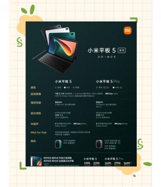 小米平板5是lcd屏幕吗，小米平板5屏幕是oled吗？