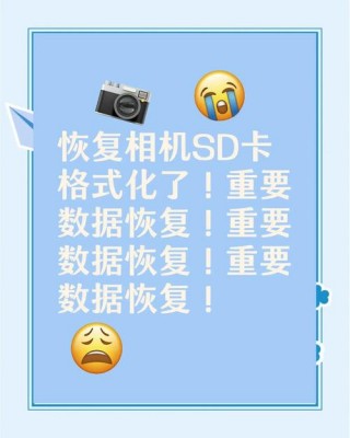 内存卡提示格式化怎么办，内存卡一直让格式化