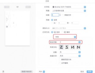 电脑怎么连接发票打印机？电脑连发票打印机怎么设置