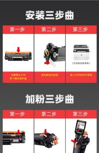 惠普黑白激光打印机怎么换墨盒？惠普黑白激光打印机怎么加粉