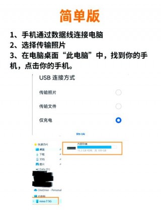 华为nova3i如何连接电脑，华为nova3i连接电脑不显示