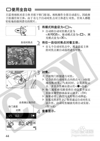 佳能350d怎么对焦，佳能350d怎么用