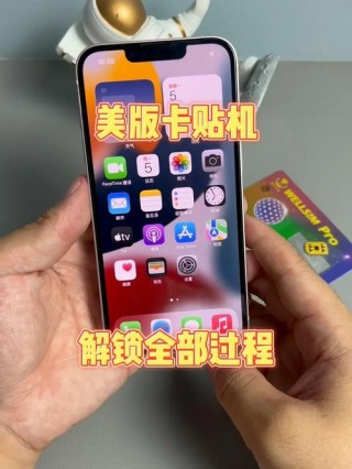 卡贴机怎么解锁？卡贴机怎么解锁5g