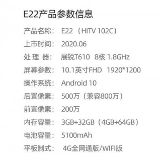 海信平板电脑e22多少钱，海信平板电脑e22测评