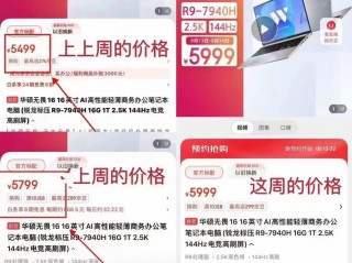 笔记本费用上涨原因？笔记本费用疯涨