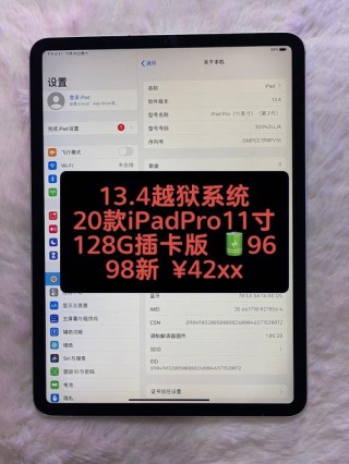 苹果ipad可以越狱吗？ipad2020能不能越狱