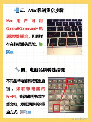 笔记本如何强制重启电脑？笔记本电脑强制重启怎么弄