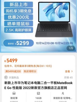 华为matebookego和e区别，matebook d e x区别