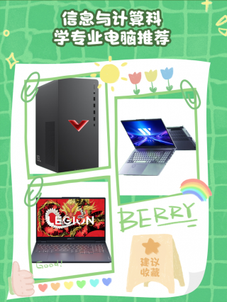 数学学习笔记本电脑推荐，数学系笔记本电脑