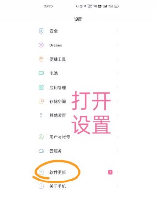 oppor11plus怎么更新版本，oppor11如何更新系统？