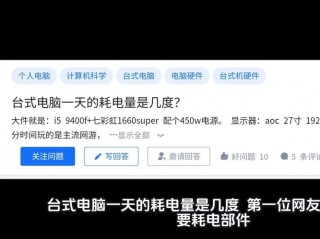 笔记本电脑省电推荐，笔记本省电到极致？