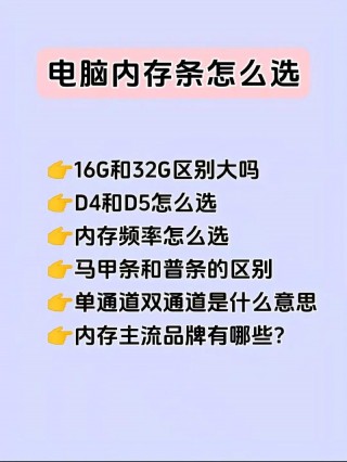 电脑加大内存有什么好处，电脑加内存有什么提升？