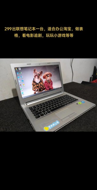 做淘宝店笔记本电脑推荐，适合做淘宝的笔记本电脑？