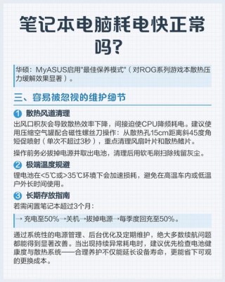 笔记本电脑的用电功率是多少，笔记本电脑使用功率一般多大