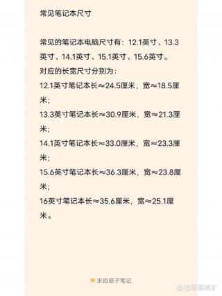 16英寸平板电脑有多大？16英寸平板多大参照图