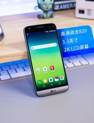 lgg5是什么屏幕？lg是啥屏幕