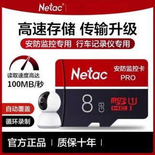 8g内存卡能录几天？8g内存卡可以录像多久
