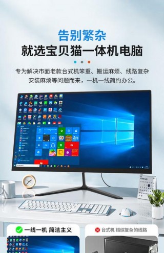 台式电脑尺寸多少厘米？台式电脑的尺寸