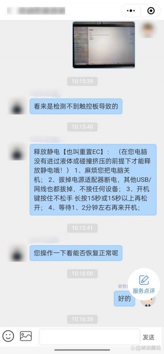 笔记本触摸屏失灵怎么办，笔记本触摸屏失灵的原因及解决方法？