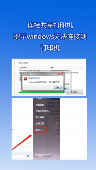 电脑无法添加打印机是什么原因，电脑无法添加打印机设备？