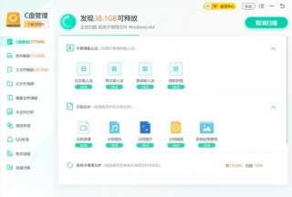 如何清理笔记本c盘空间，如何清理笔记本c盘空间内存