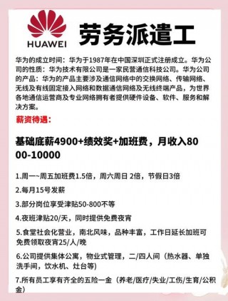 华为21级待遇怎么样？华为21级工资多少