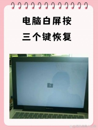 联想电脑一体机白屏怎么回事？联想一体机白色电脑