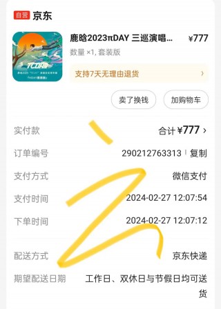 京东笔记本换货是拿新货来换吗？京东购买的笔记本换货