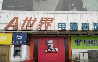 成都电脑城哪个不坑，成都电脑城的电脑怎么样？