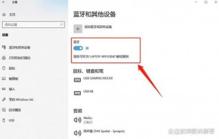 苹果台式电脑怎么连接蓝牙音箱，苹果台式电脑怎么连接蓝牙音箱设备