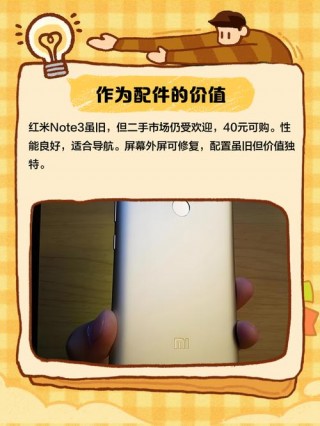 红米note3有几个配置，红米note3标配版？