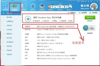 怎么查戴尔笔记本电脑型号，如何查戴尔笔记本电脑型号