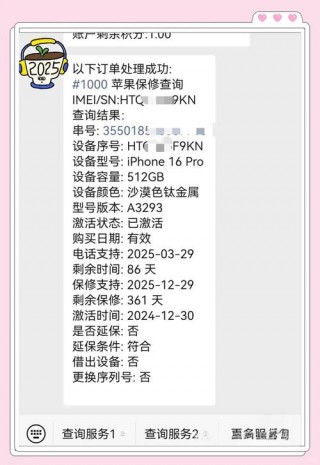 苹果保修日期是从激活时间算起吗，苹果保修日期就是激活日期吗