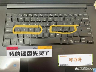 笔记本电脑键盘失灵维修多少钱？笔记本键盘故障维修多少钱