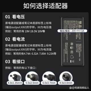 笔记本电脑插头推荐，笔记本电脑上的插孔各是插什么线的？