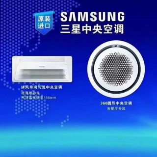 三星空调什么档次，三星家用空调怎么样？