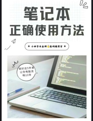新笔记本电脑怎么充电？笔记本电脑怎么充电插哪个孔