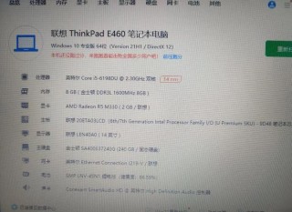 联想r61i笔记本可卖多少钱，联想r61e笔记本参数？